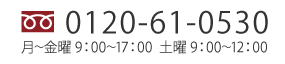 ご相談ご希望の方はこちら